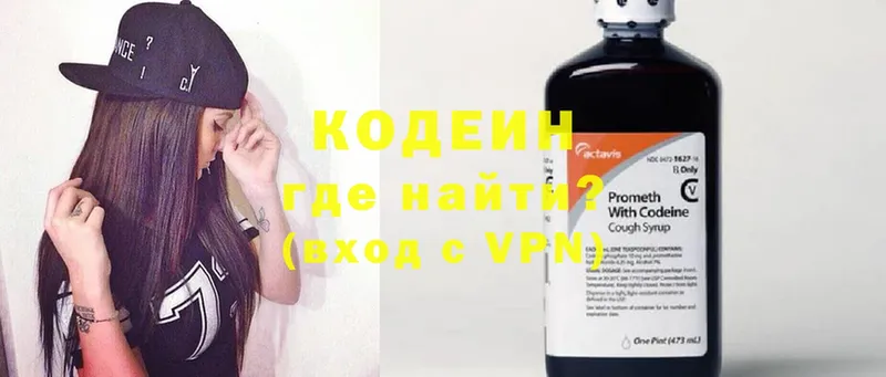 Кодеин Purple Drank  что такое наркотик  Кузнецк 