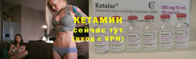 КЕТАМИН VHQ  Кузнецк 