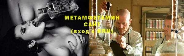 метамфетамин Волоколамск