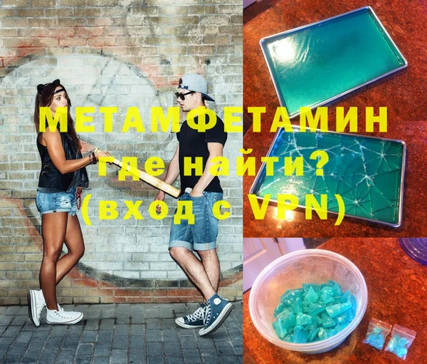 метамфетамин Волоколамск